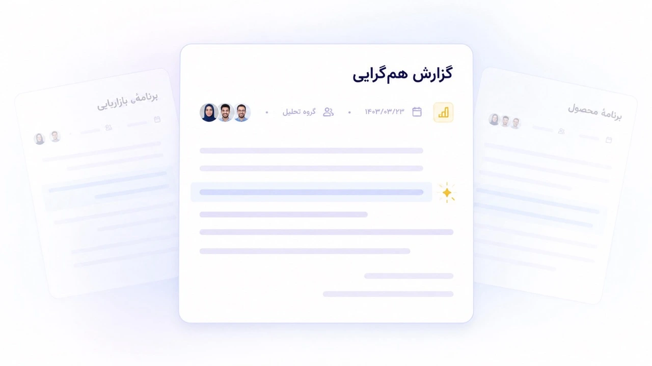 سند پروژه در تسکی با ساختار صفحات در نوار کناری