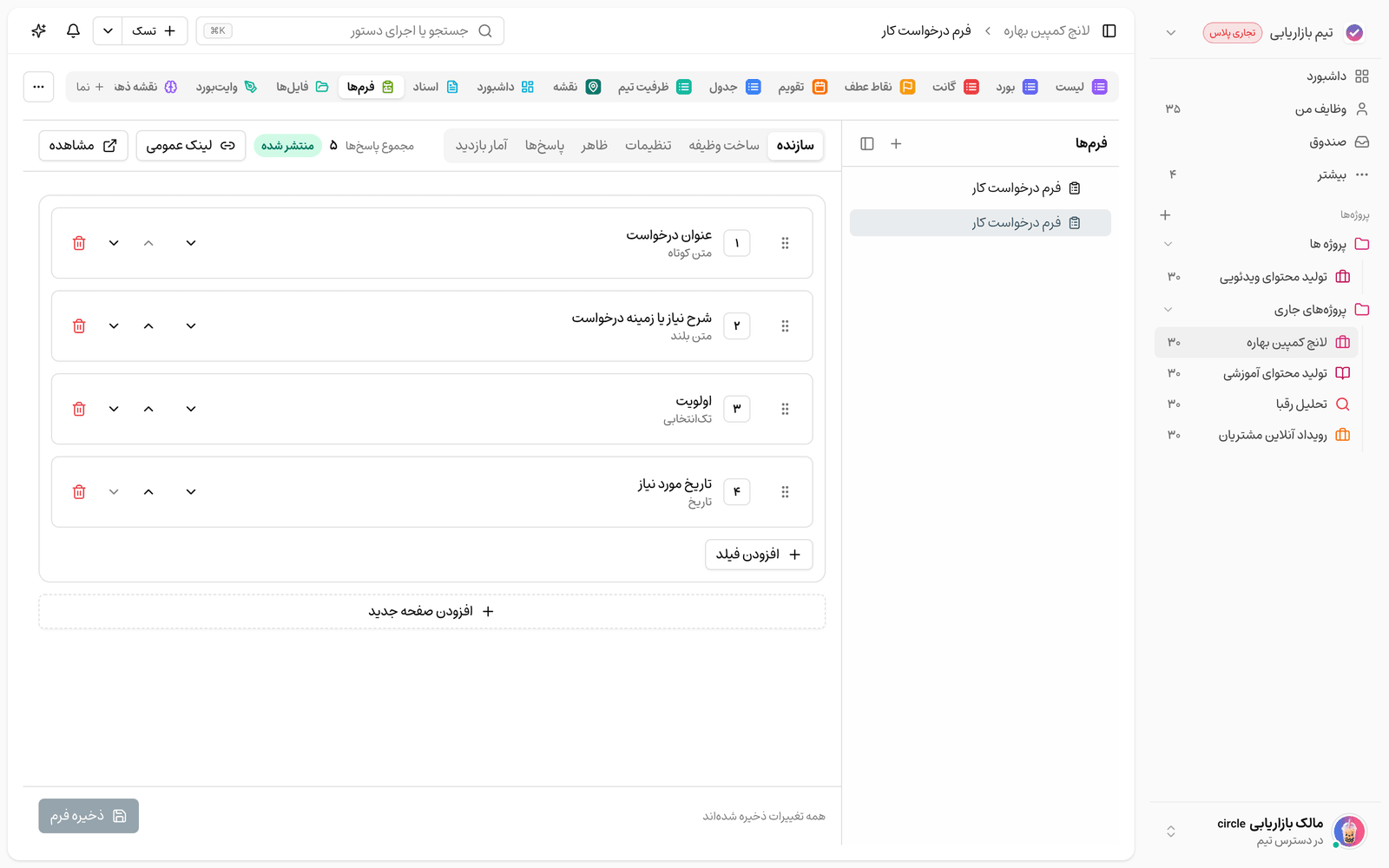 فرم‌ساز تسکی