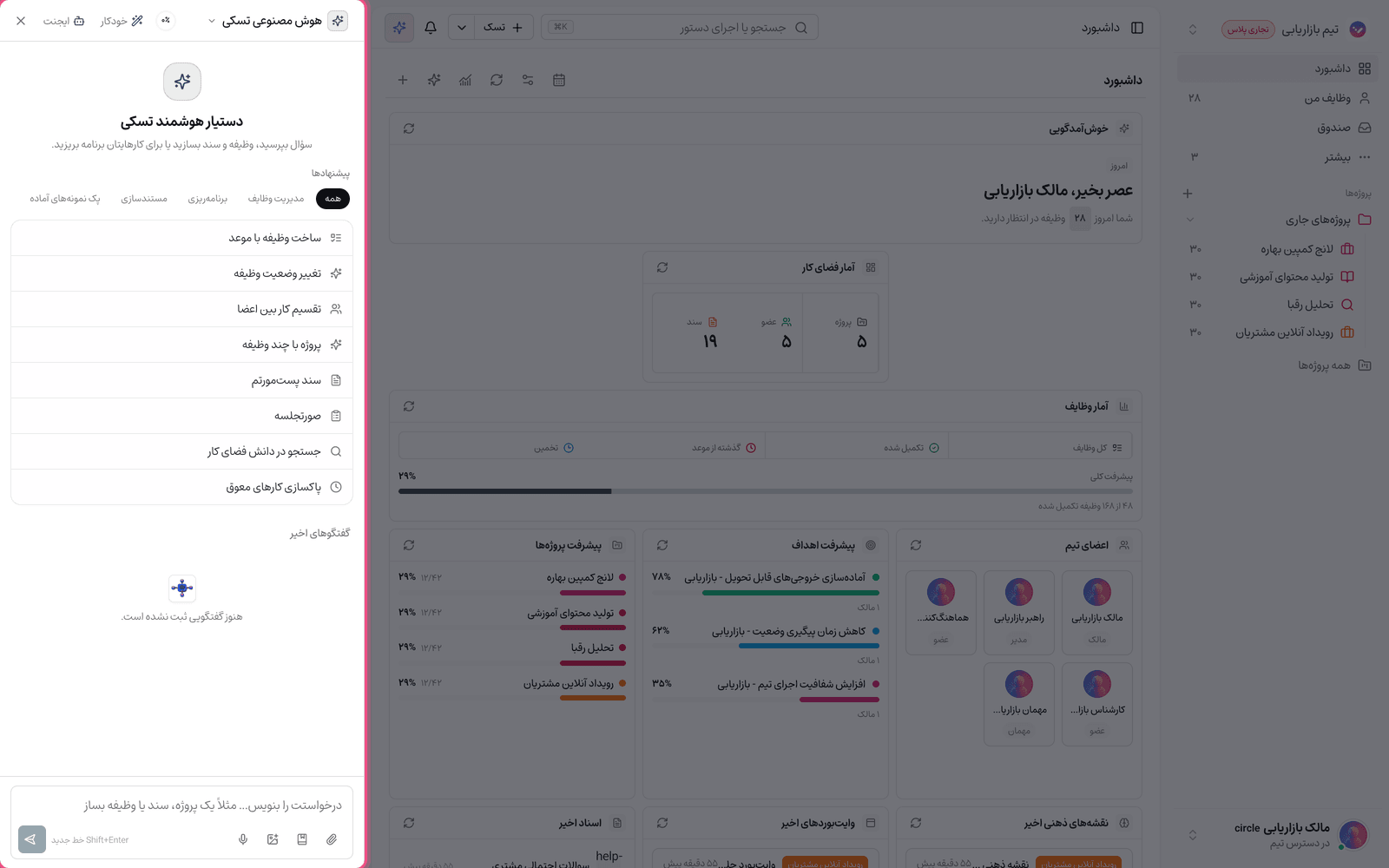 پنجره گفتگو با ایجنت