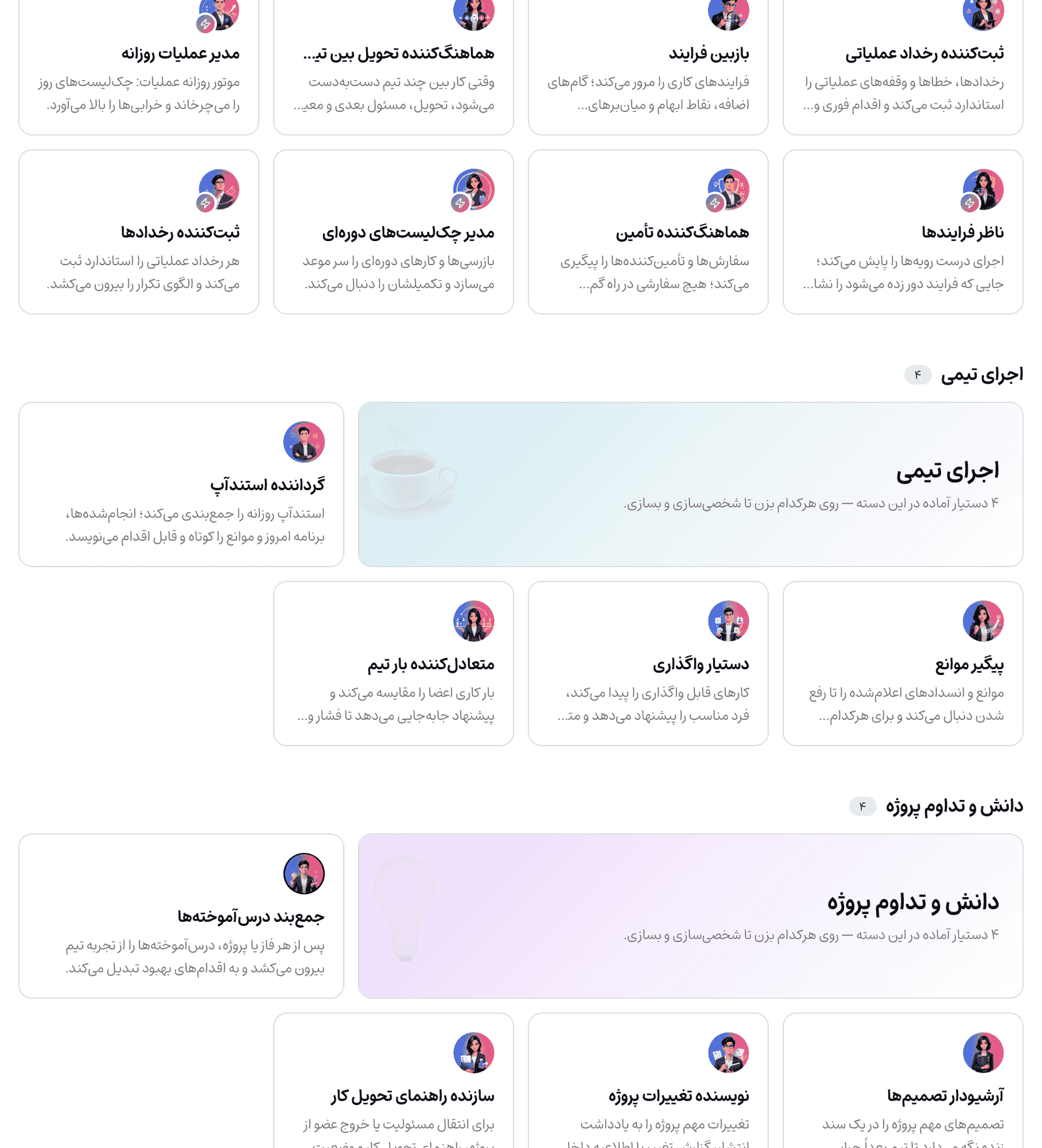 گالری ایجنت‌ها
