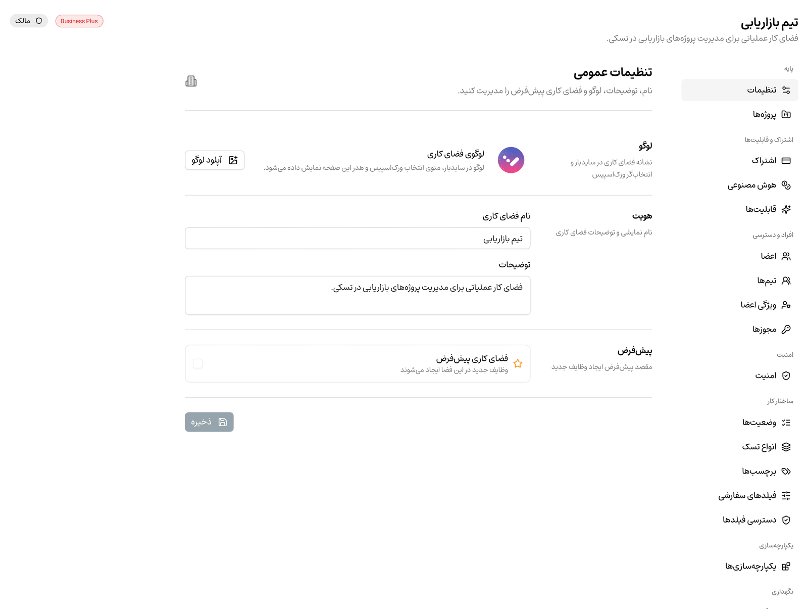 اعتبار هوش مصنوعی فضای کاری