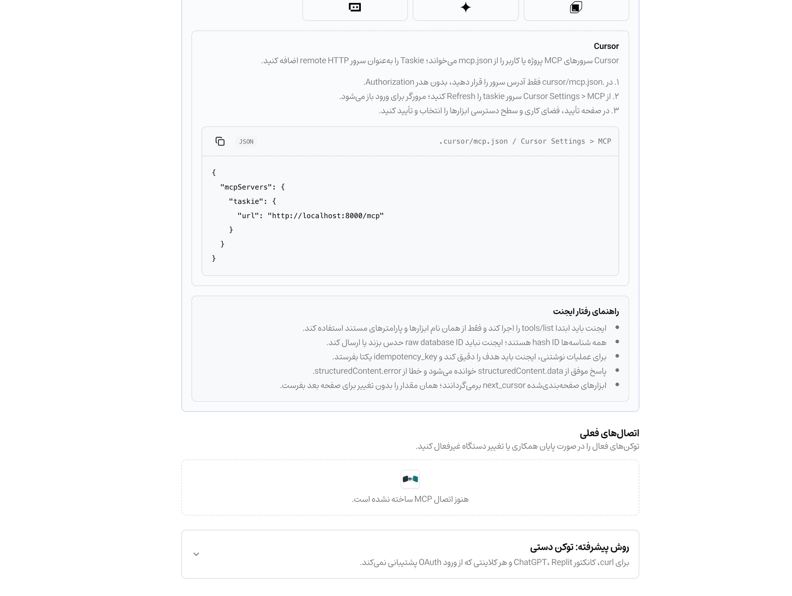 اتصالات MCP