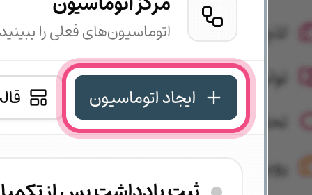 تریگر زمان‌بندی
