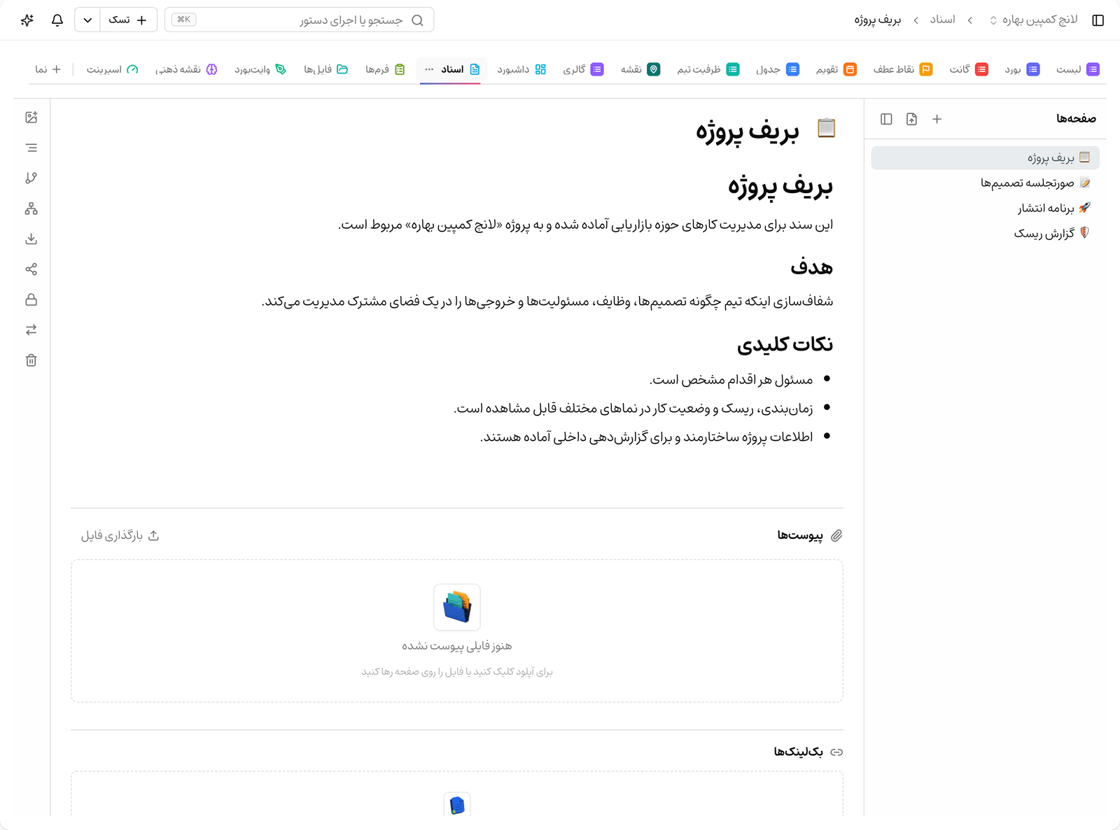 جاسازی برد در سند