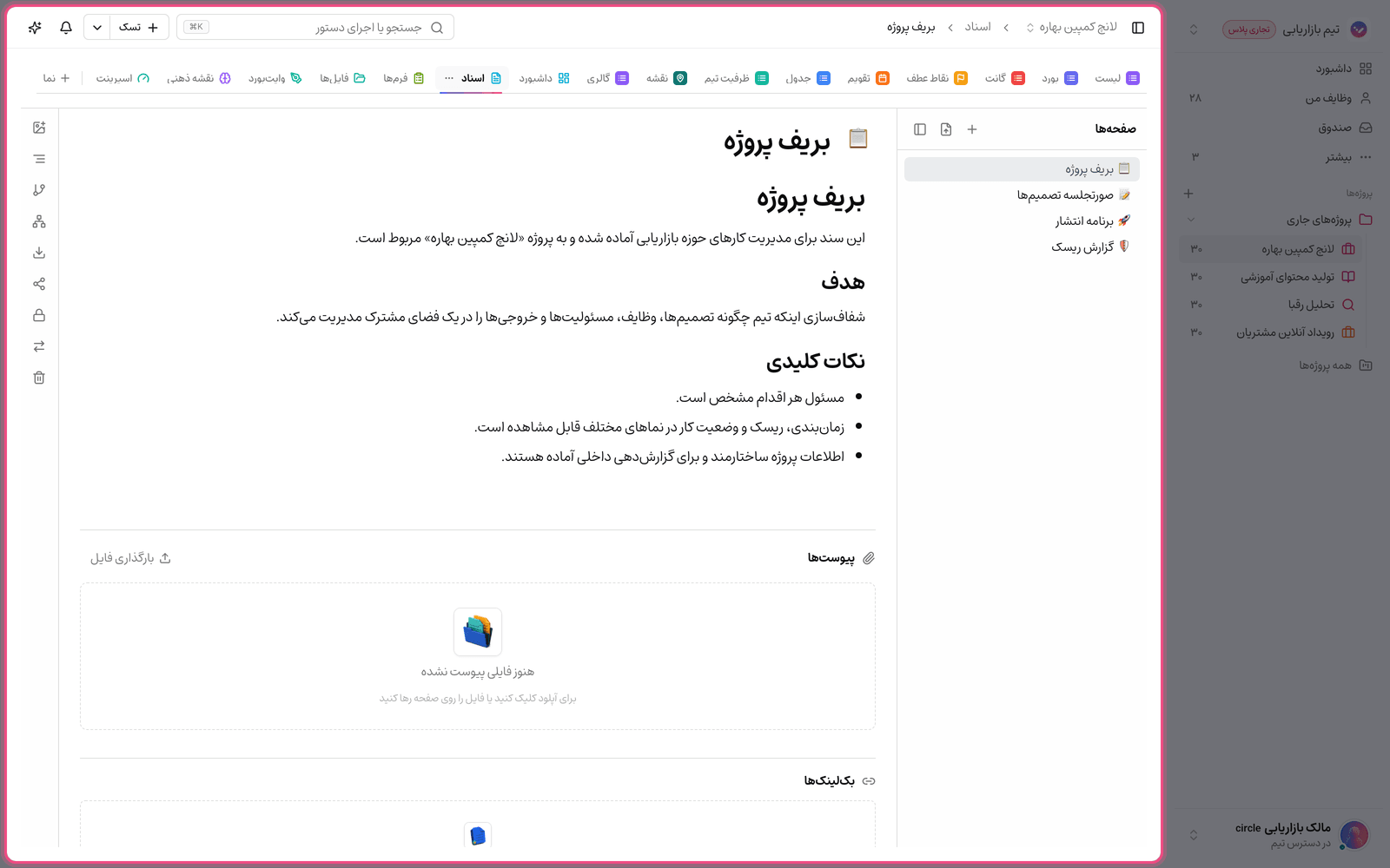 خروجی گرفتن از سند
