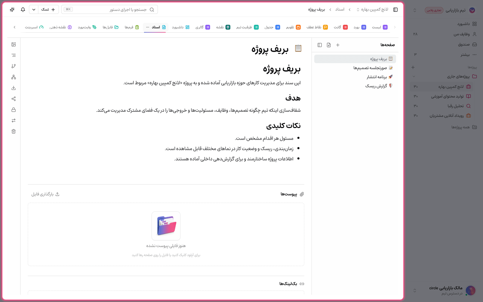 ورود فایل به اسناد
