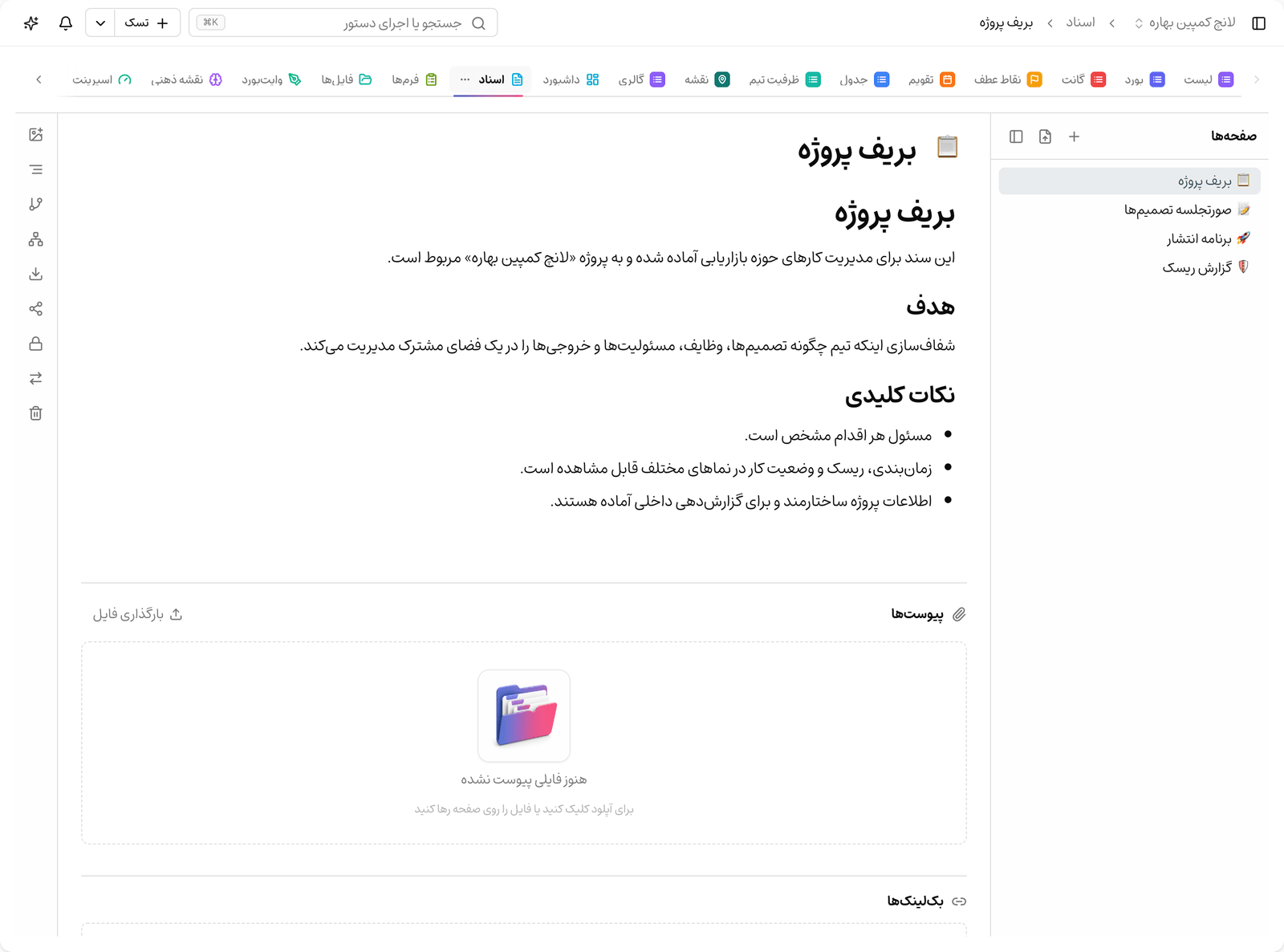 درج نمودار در سند