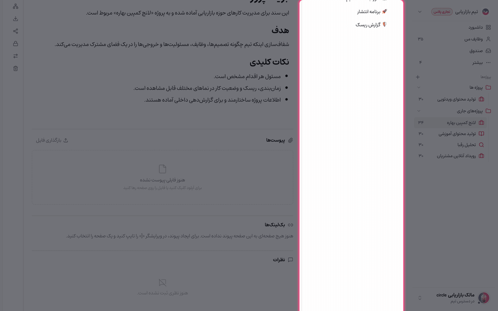 صفحه‌های مرتبط