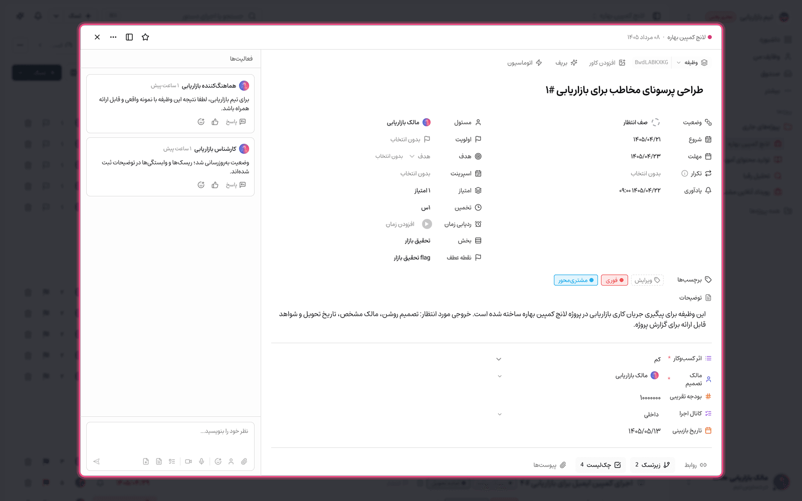 پیوست تصویری وظیفه