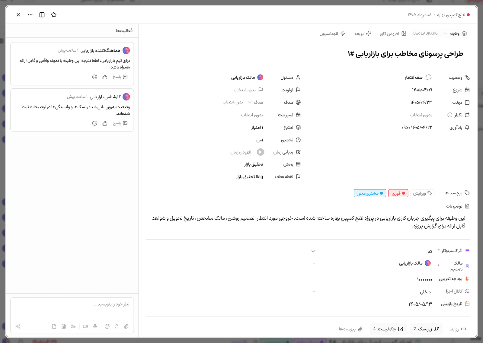 متن رونویسی‌شده