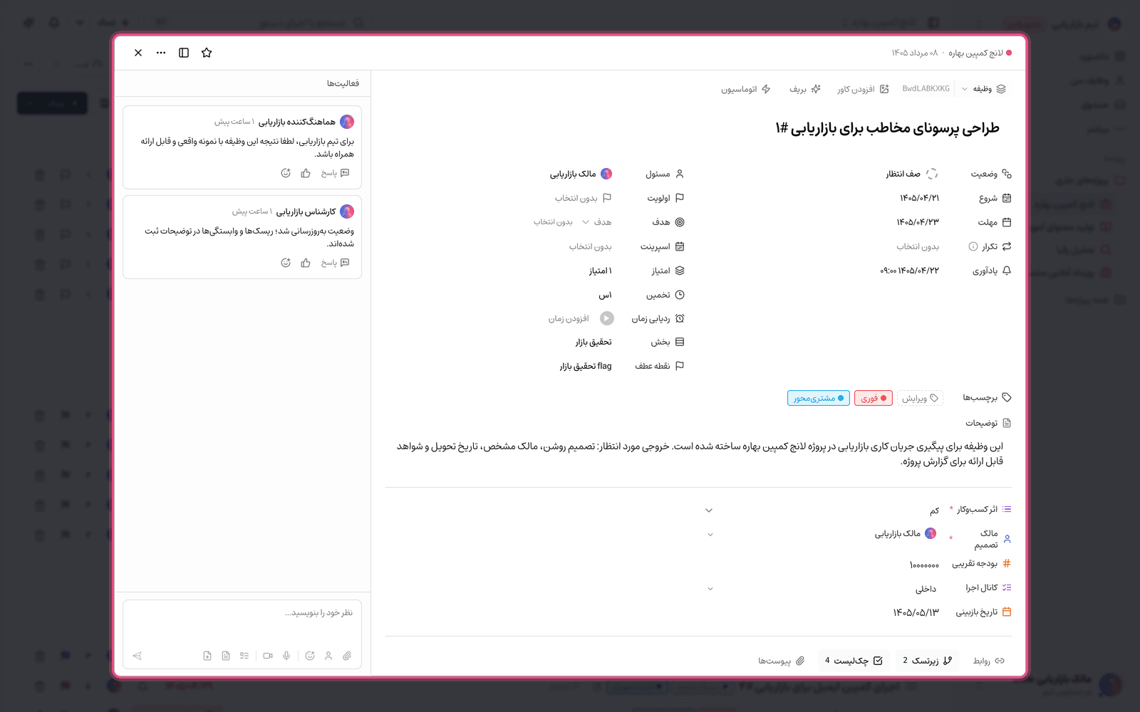 ضبط پیام صوتی