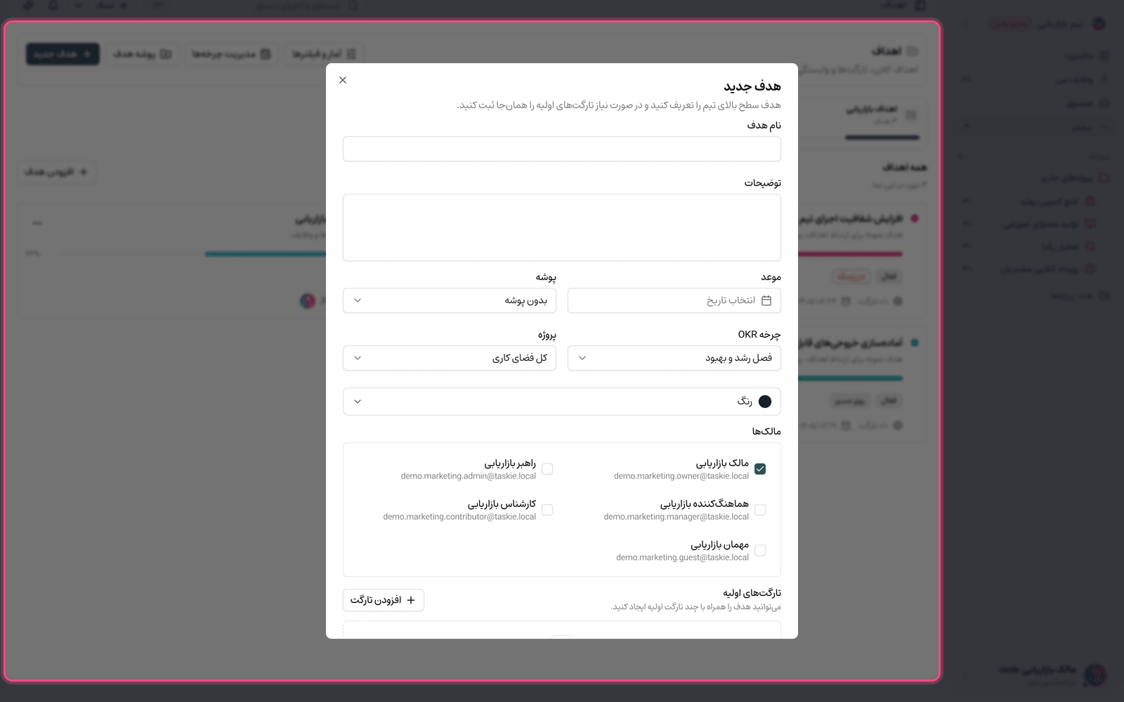 افزودن تارگت
