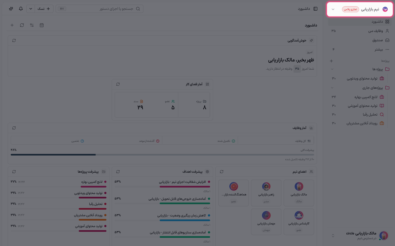 انتخابگر فضای کاری