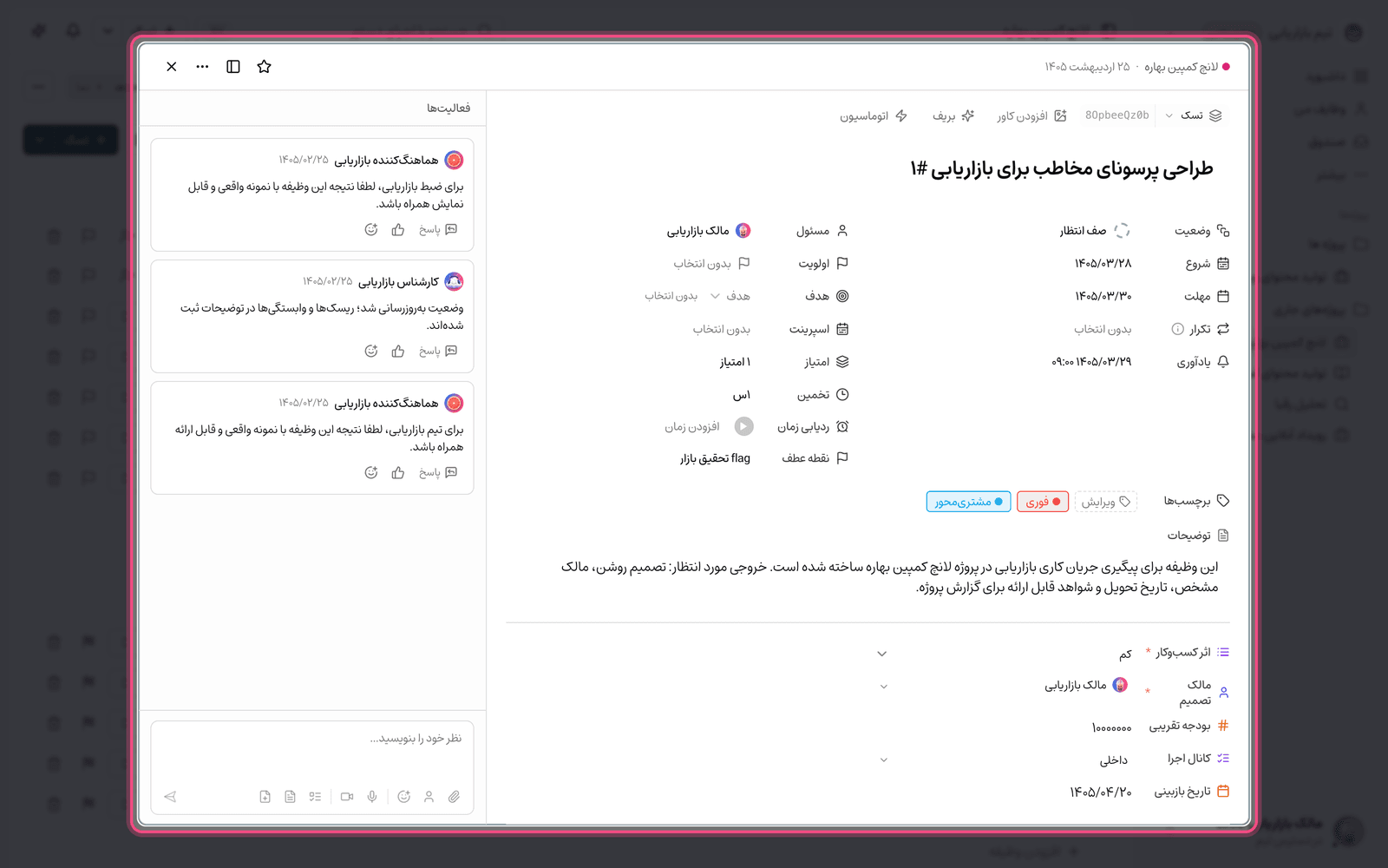 صفحهٔ وظیفه