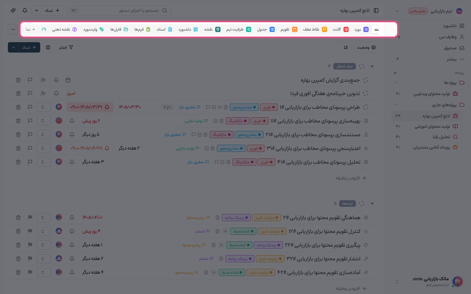 نوار نماها