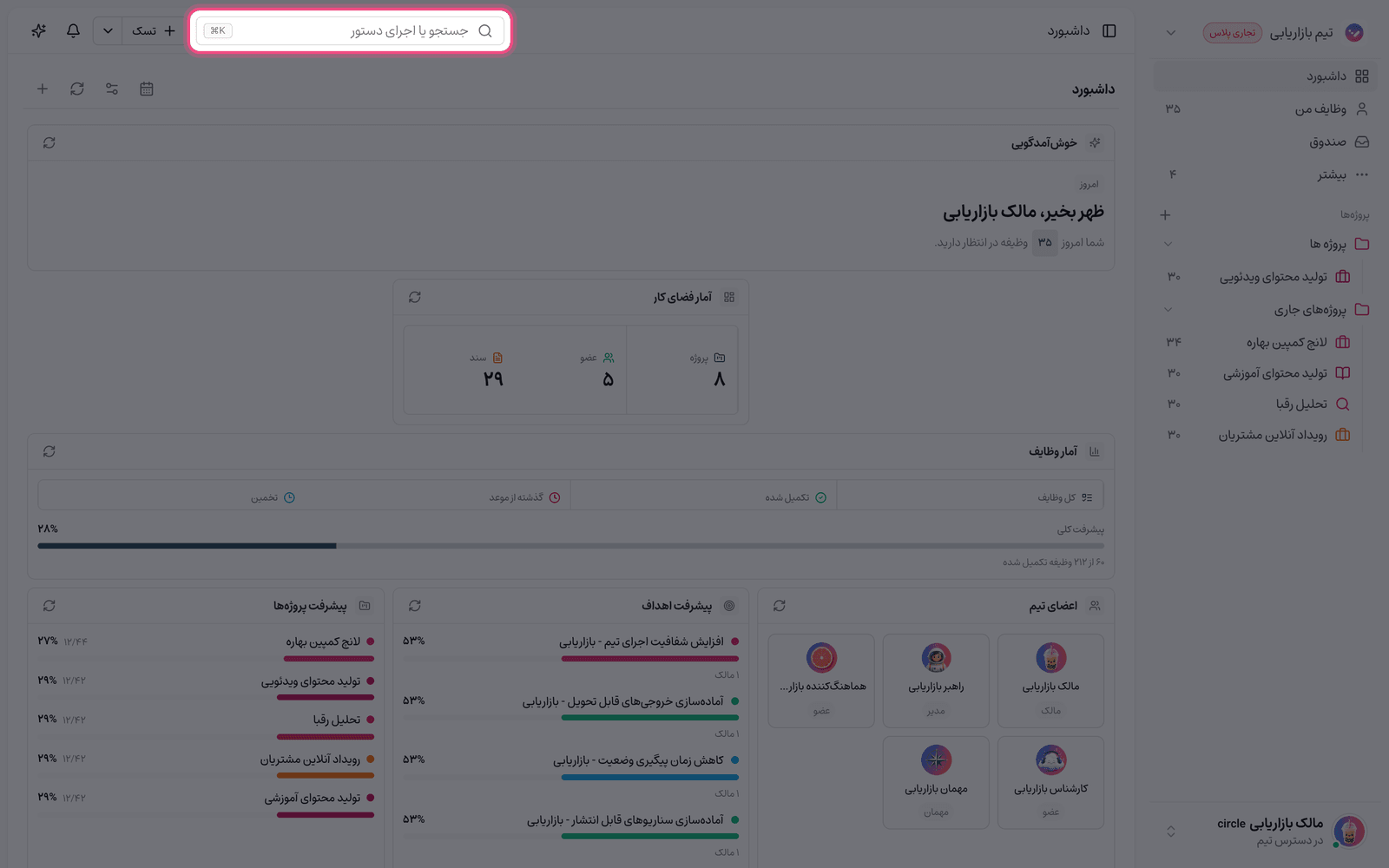 پالت دستور