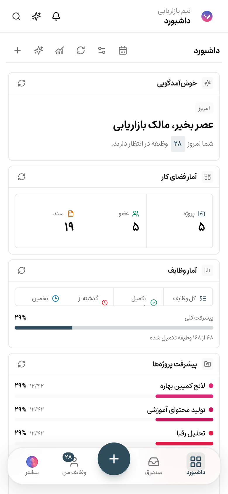 تسکیـ روی موبایل