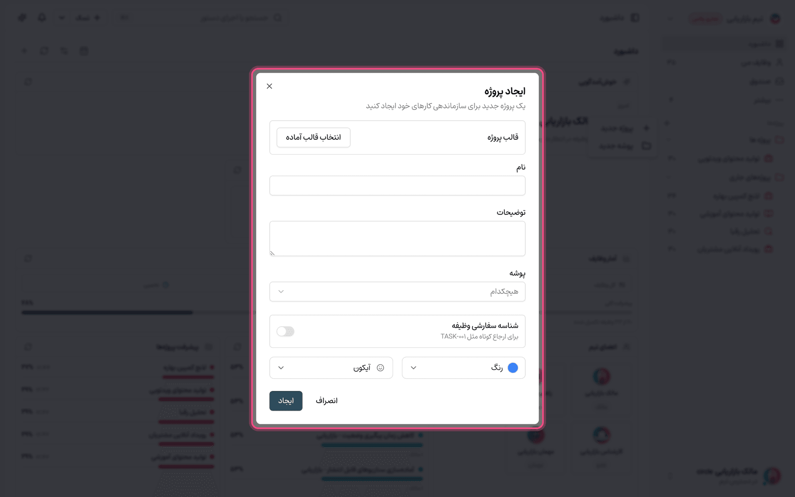 پنجرهٔ ساخت پروژه