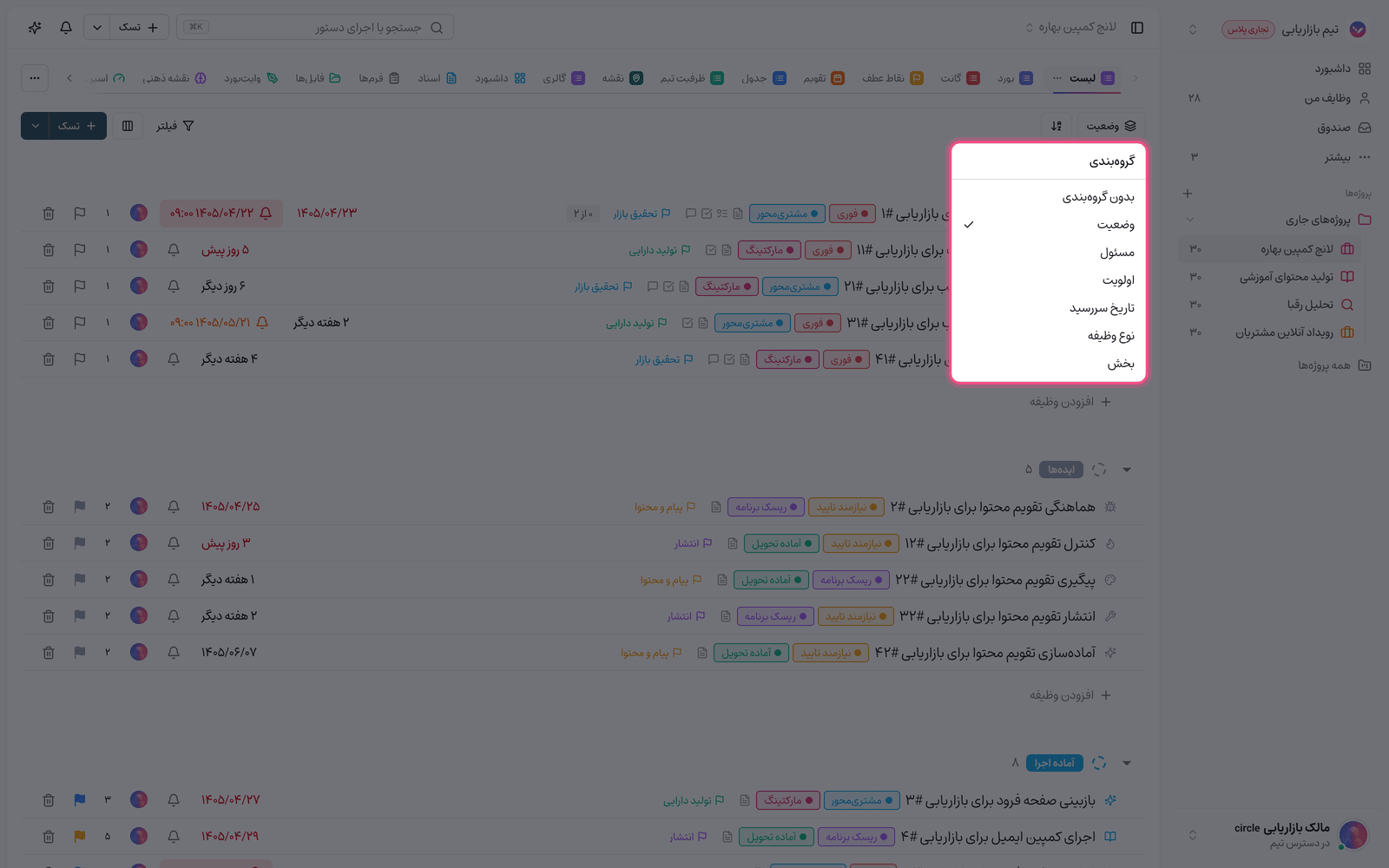 مدیریت وضعیت‌ها و سازنده گردش‌کار