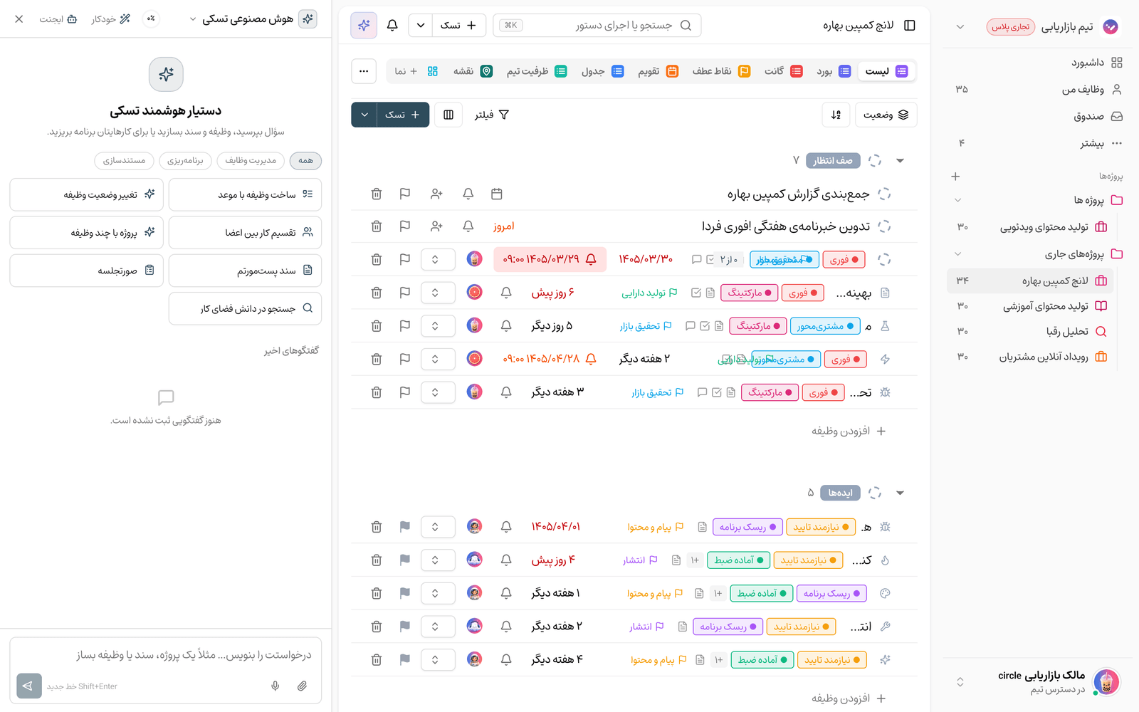 دستیار هوش مصنوعی