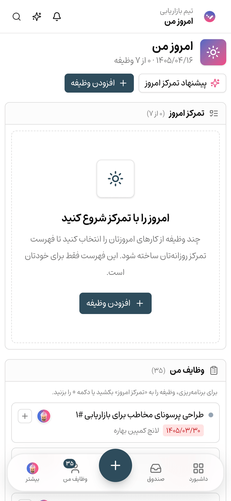 تجربه موبایل