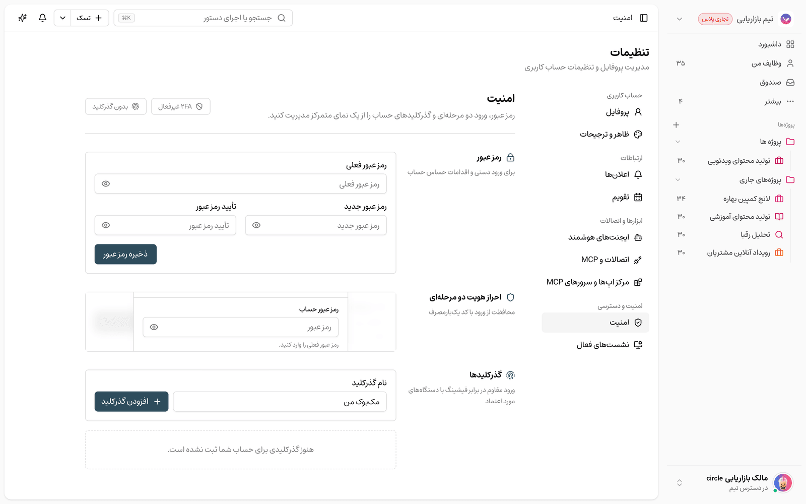 امنیت و ایمنی