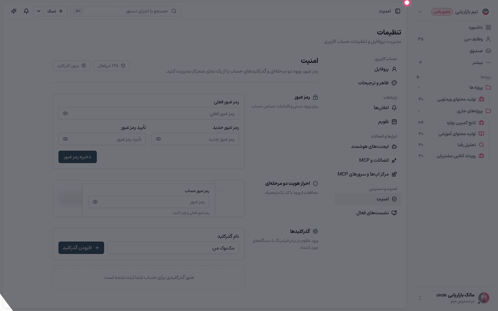 داده‌های امنیتی
