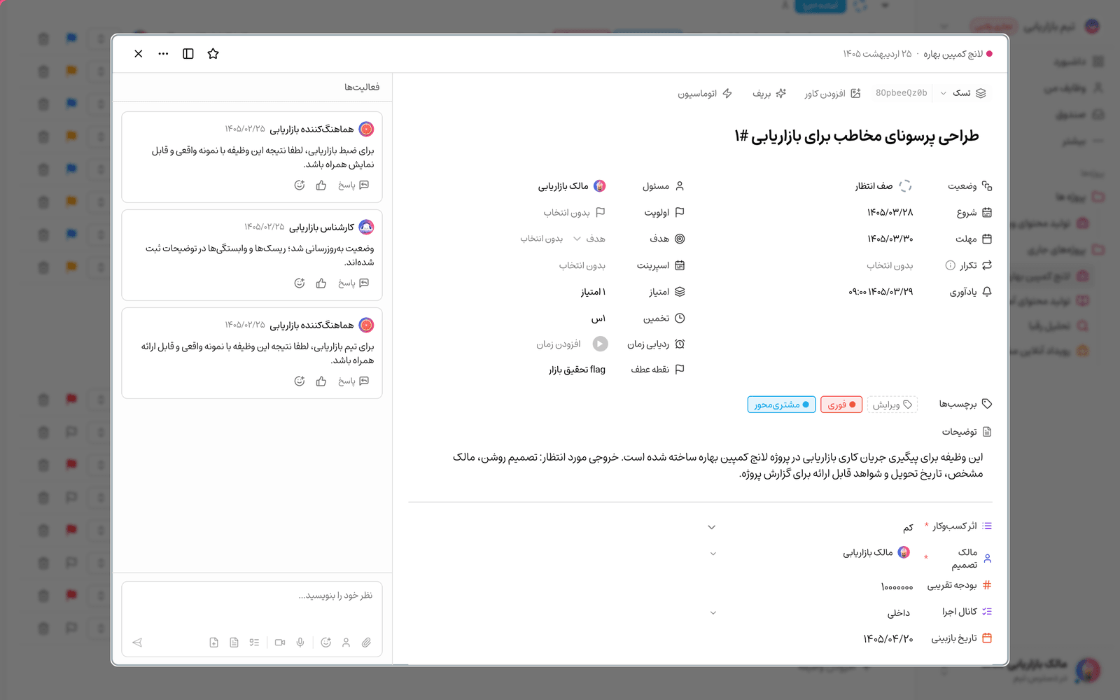 زیروظیفه‌ها