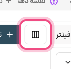 ستون‌های فهرست
