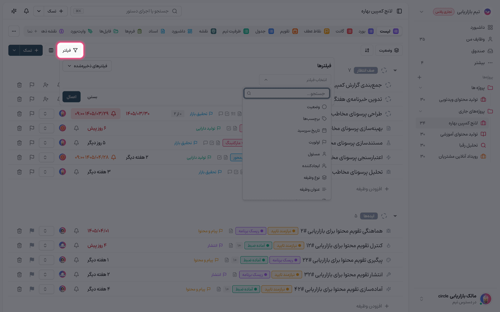 فیلترها