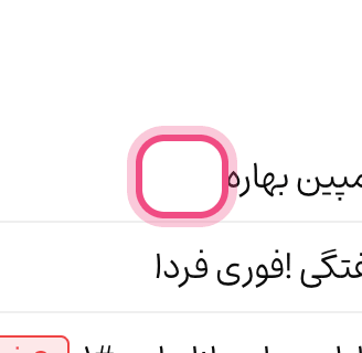 برچسبهای فضای کاری