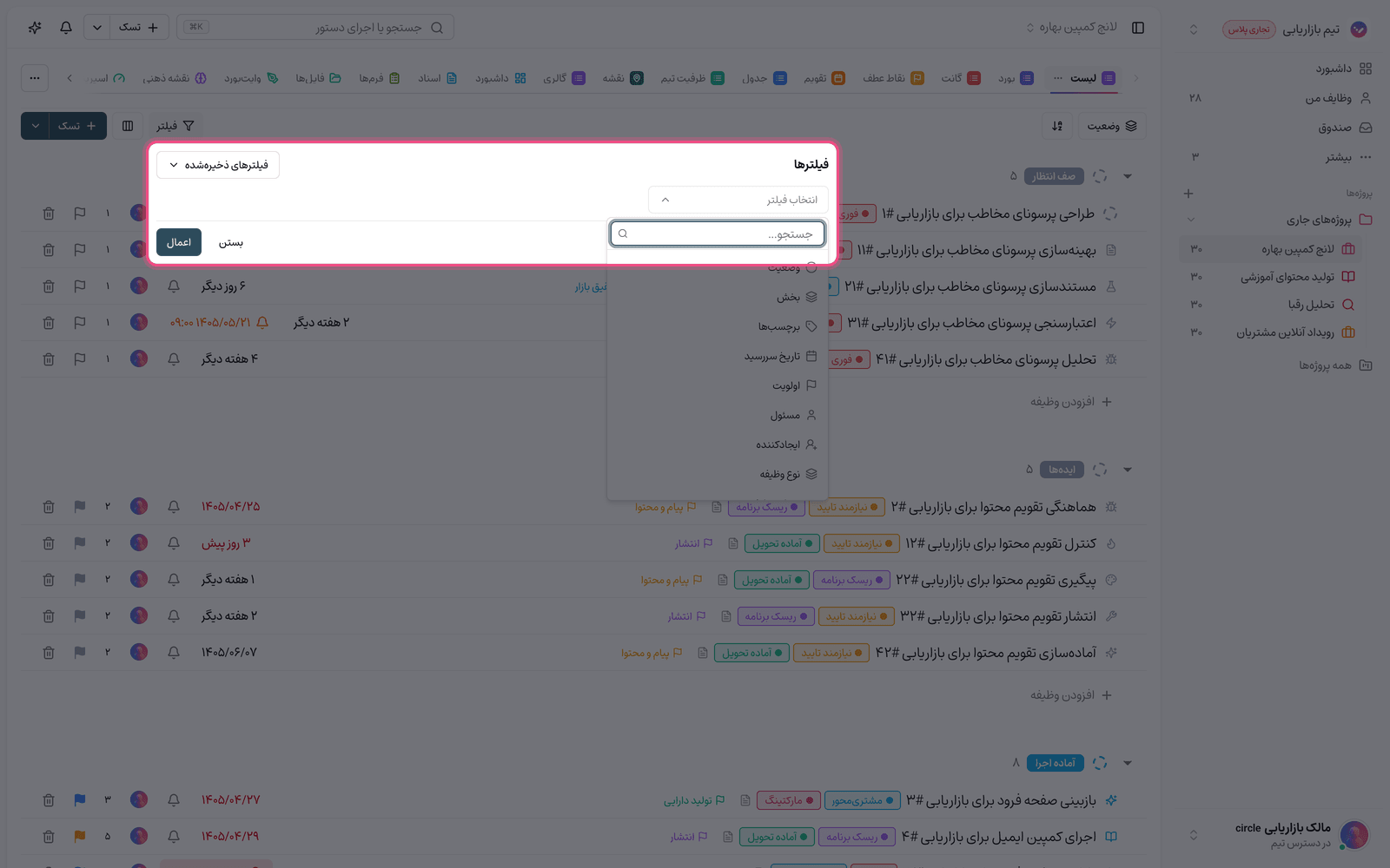 وضعیت درخواست‌های ورود