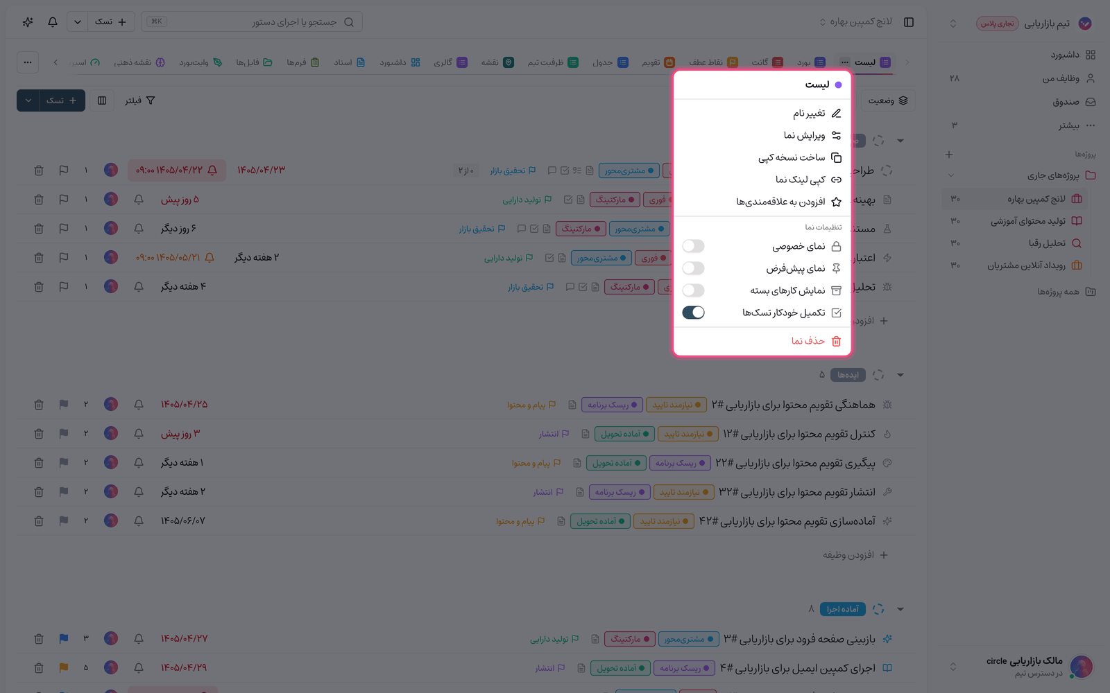 ورود وظایف از فایل