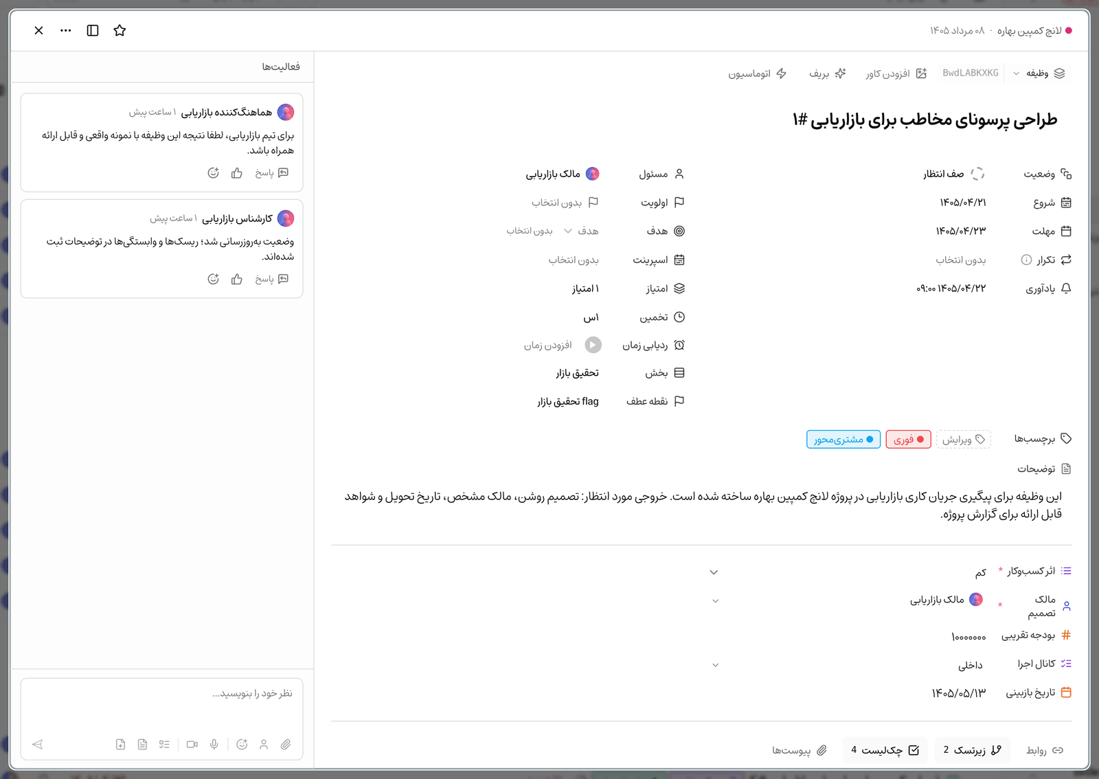 افزودن رابطه