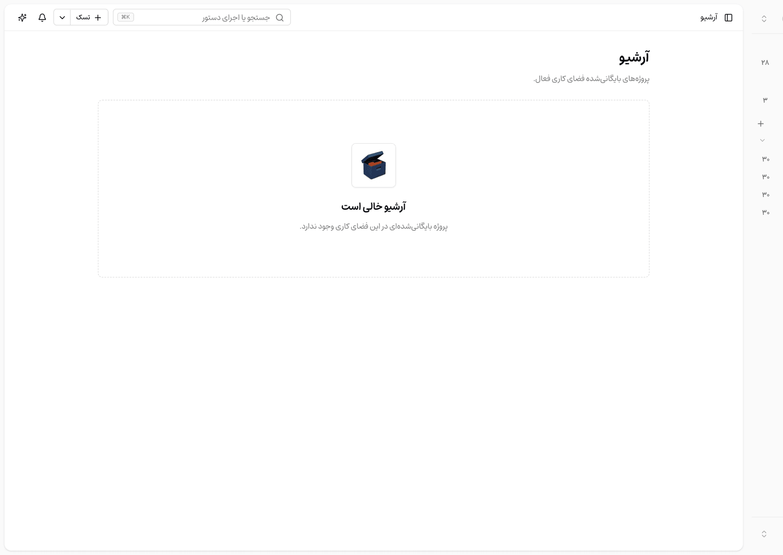پیشنویسهای ذخیرهشده