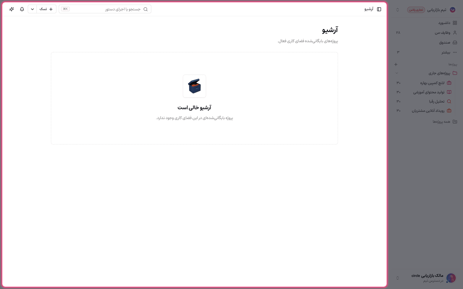 بازگردانی از آرشیو
