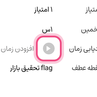 شروع تایمر وظیفه