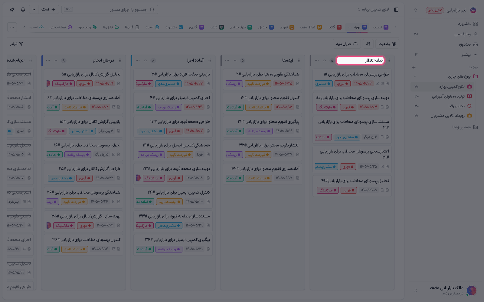 سربرگ ستون بورد