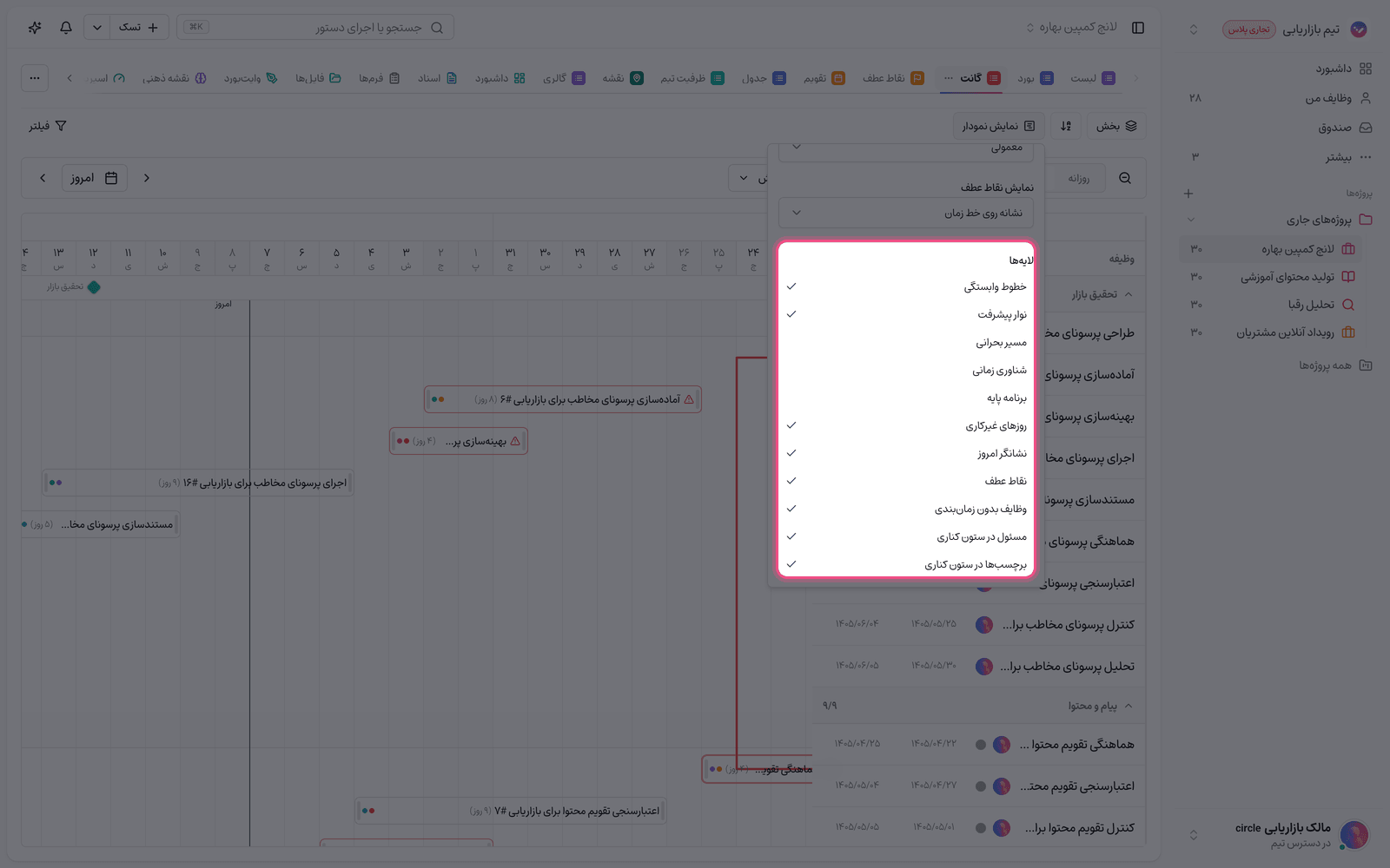 ثبت برنامه پایه