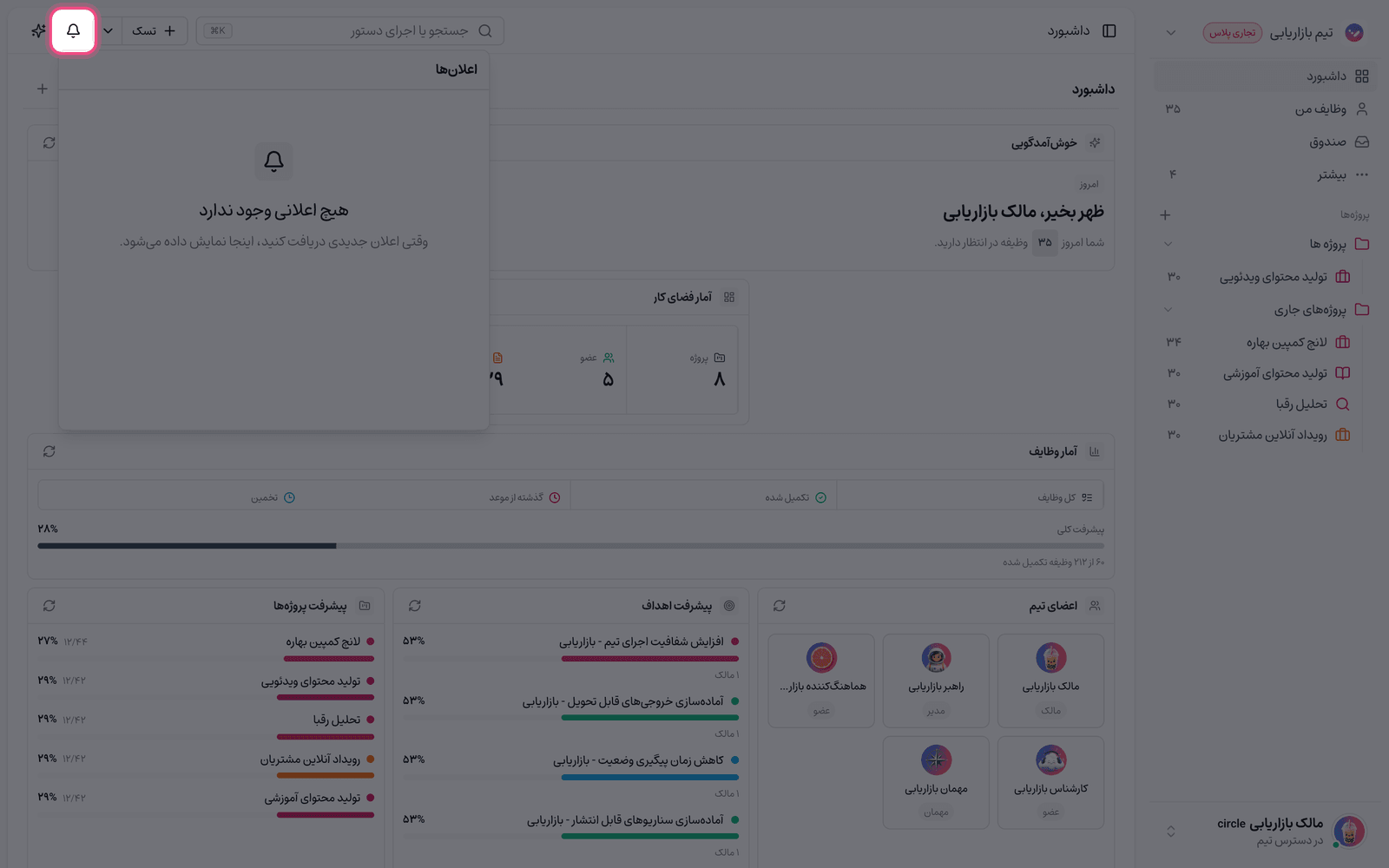 صندوق ورودی اعلانها