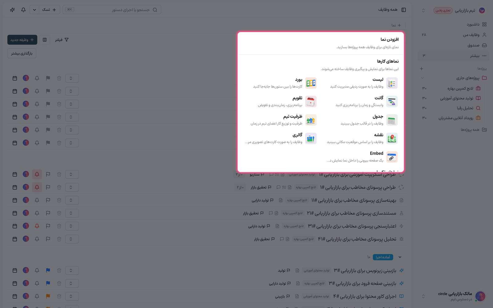 نماهای فضای کاری