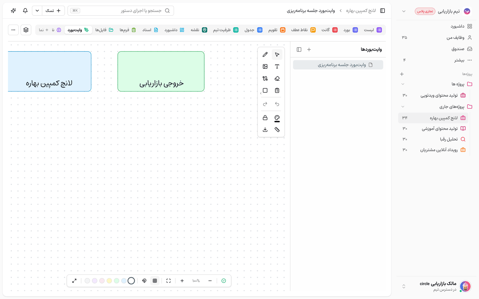 وایت‌برد