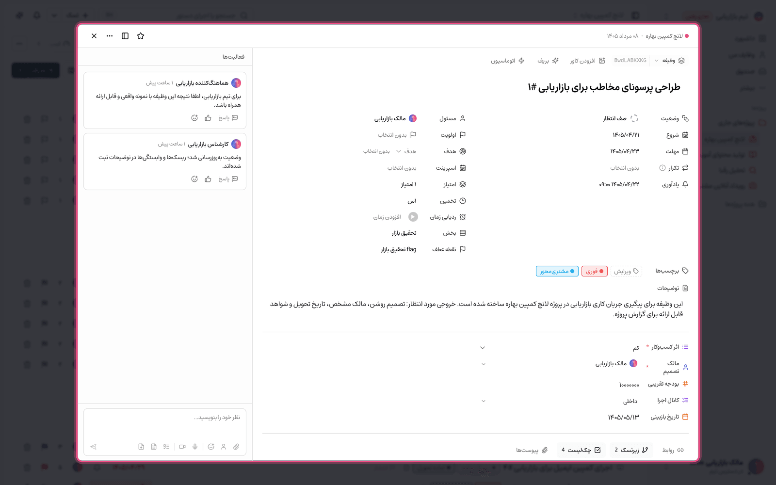 رونویسی کلیپ صوتی