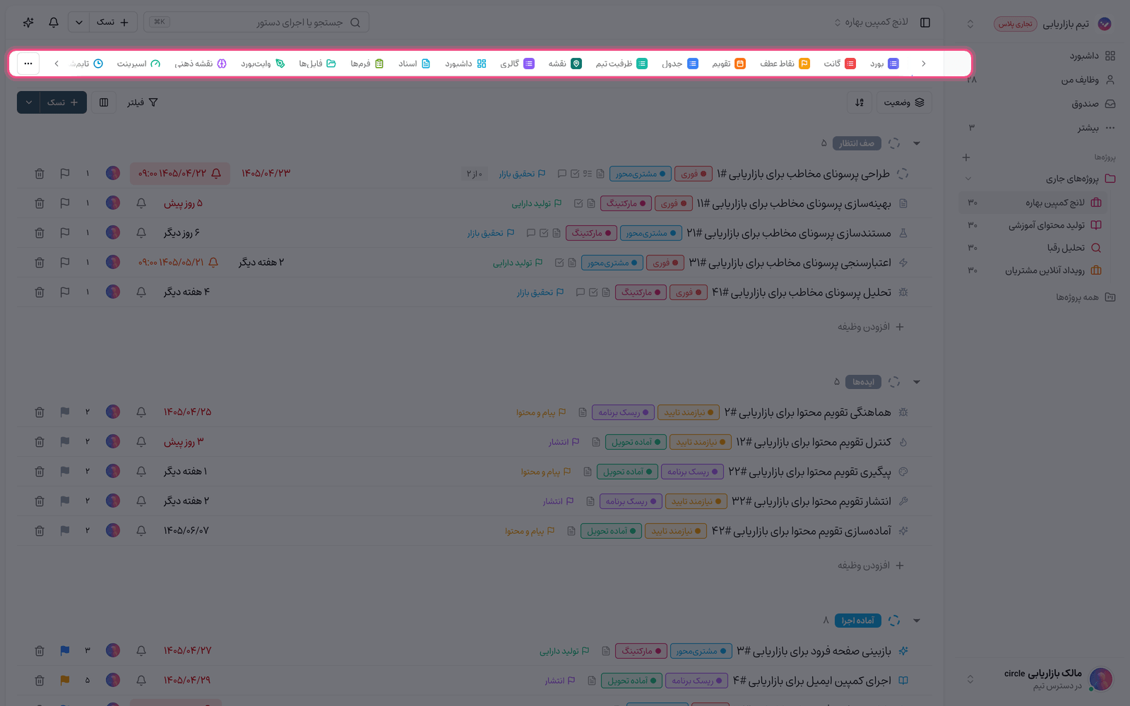 نوار نماهای پروژه