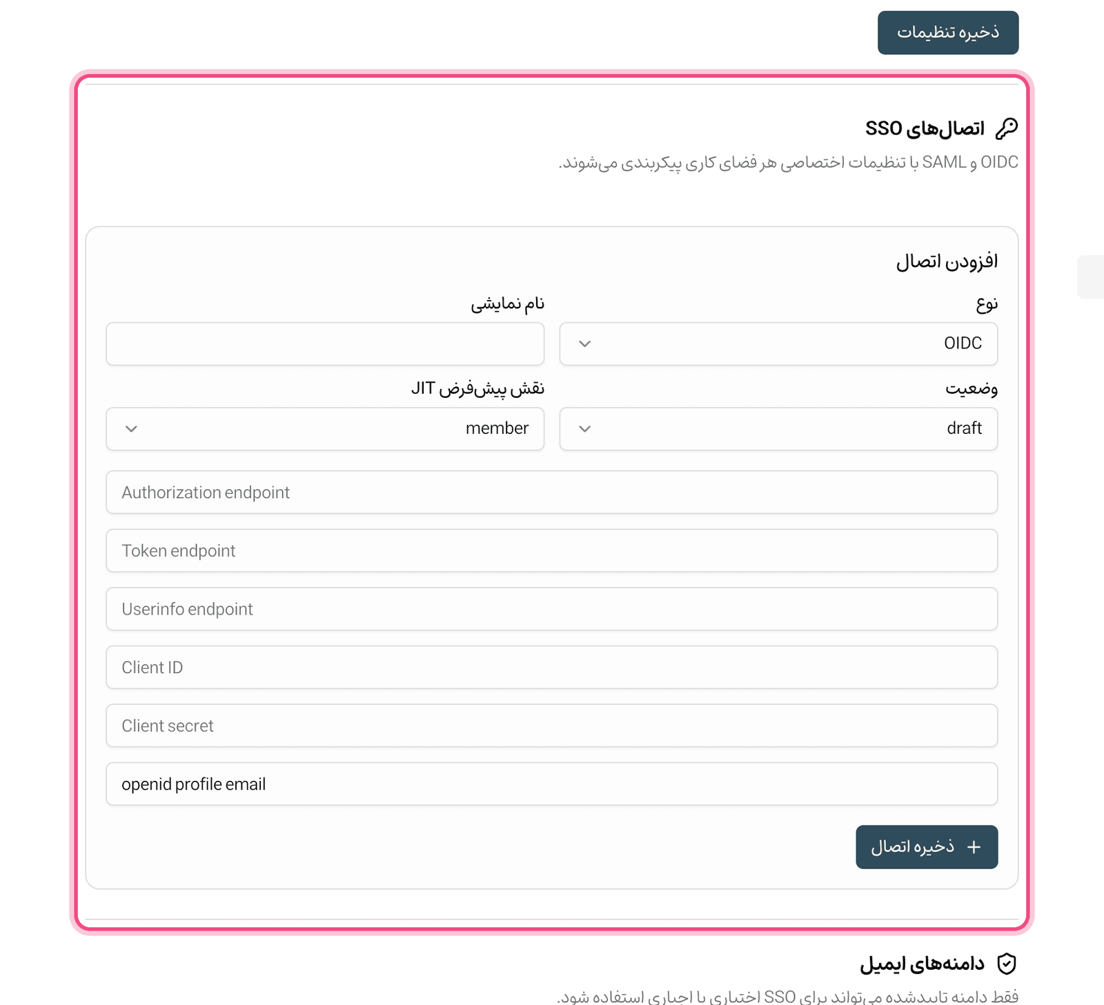 اتصال دایرکتوری