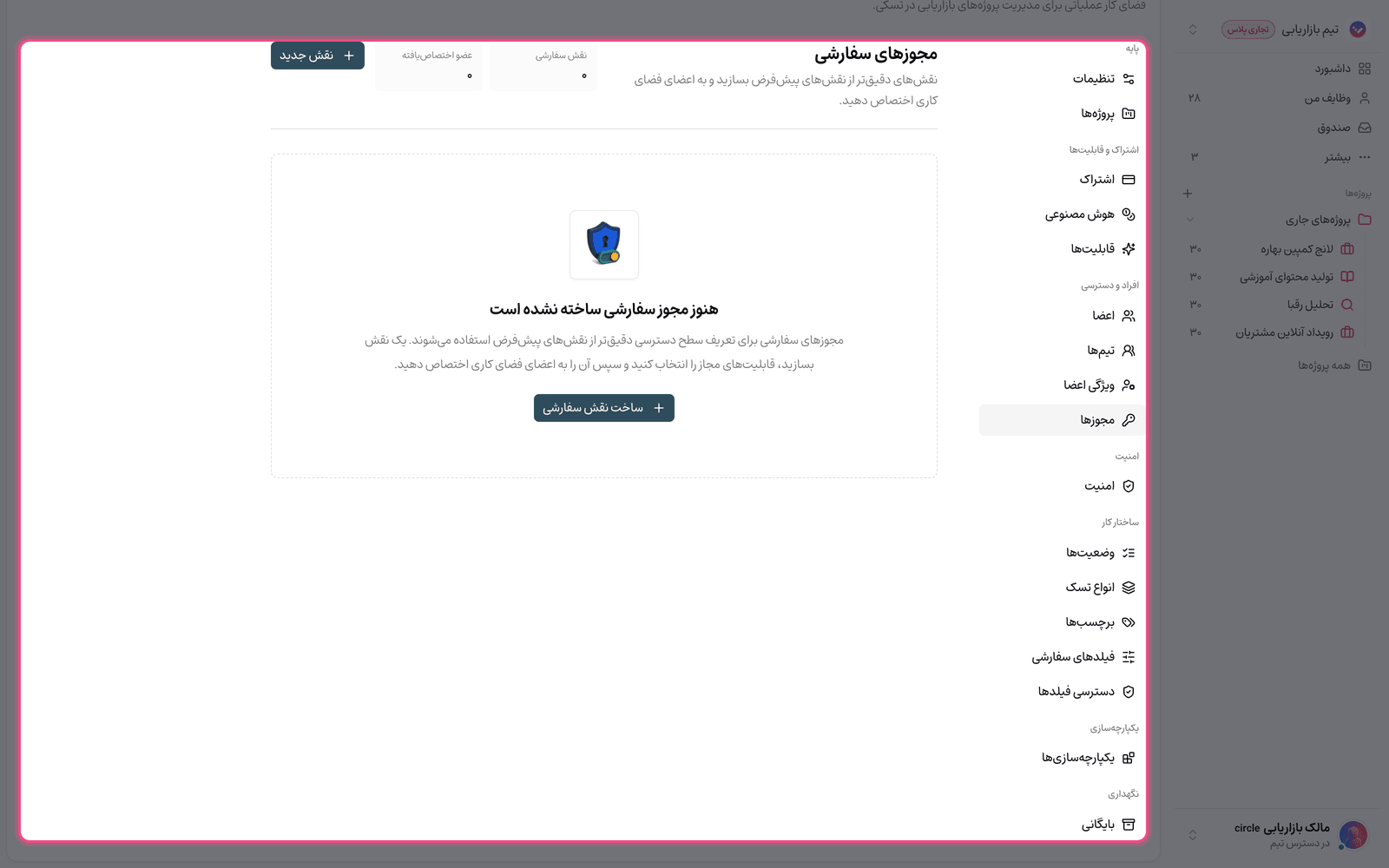 مجوز سفارشی