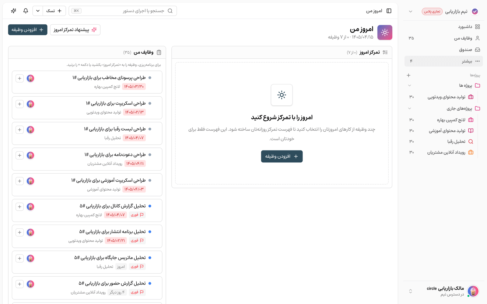 صفحه امروز من