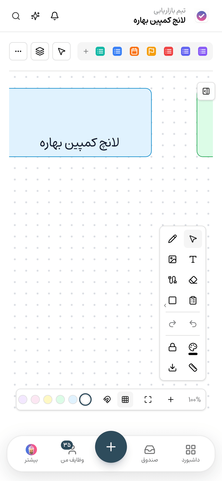 وایت‌برد همکاری تیمی در تسکی