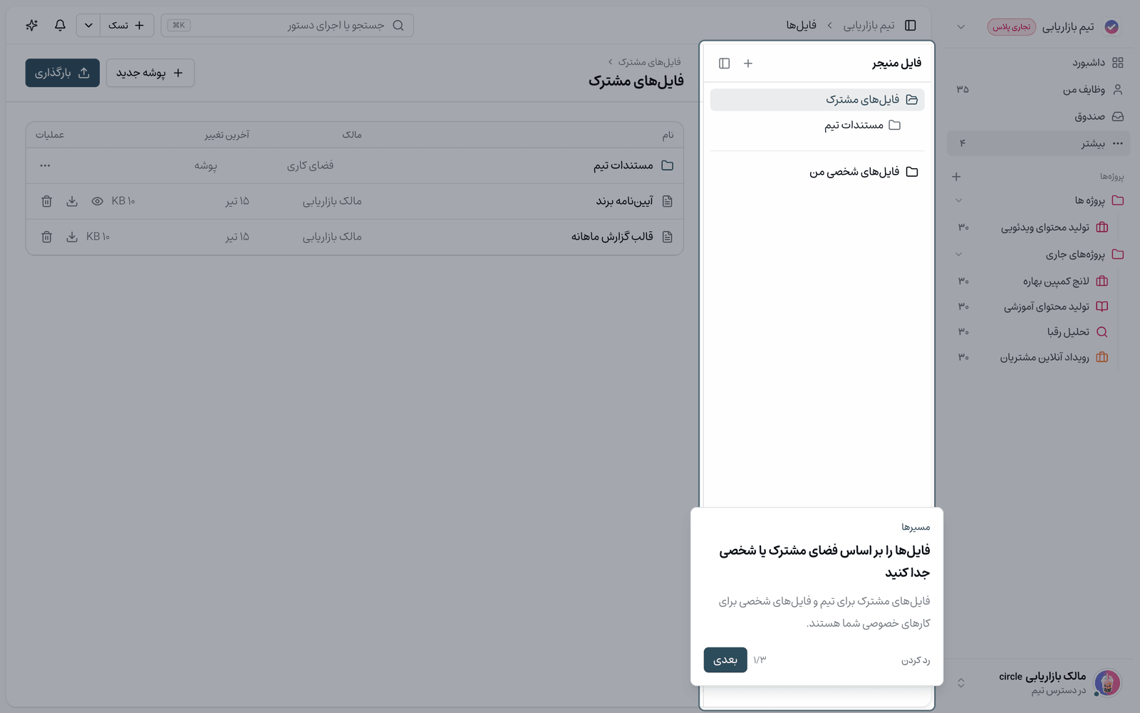 فایل‌های فضای کاری